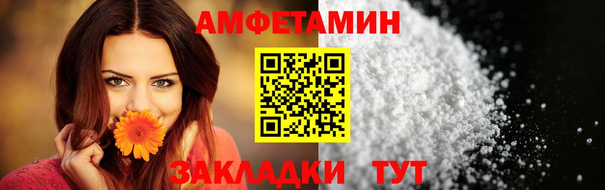 АМФЕТАМИН Розовый  АМФЕТАМИН  Подольск  Вход с VPN 