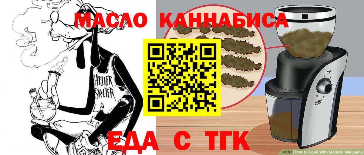 Подольск  Печенье с ТГК марихуана  Вход с VPN 