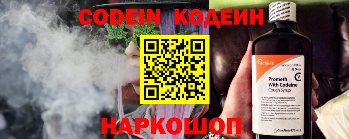 Подольск  Кодеин напиток Lean (лин)  Кодеин напиток Lean (лин)  Вход с VPN 