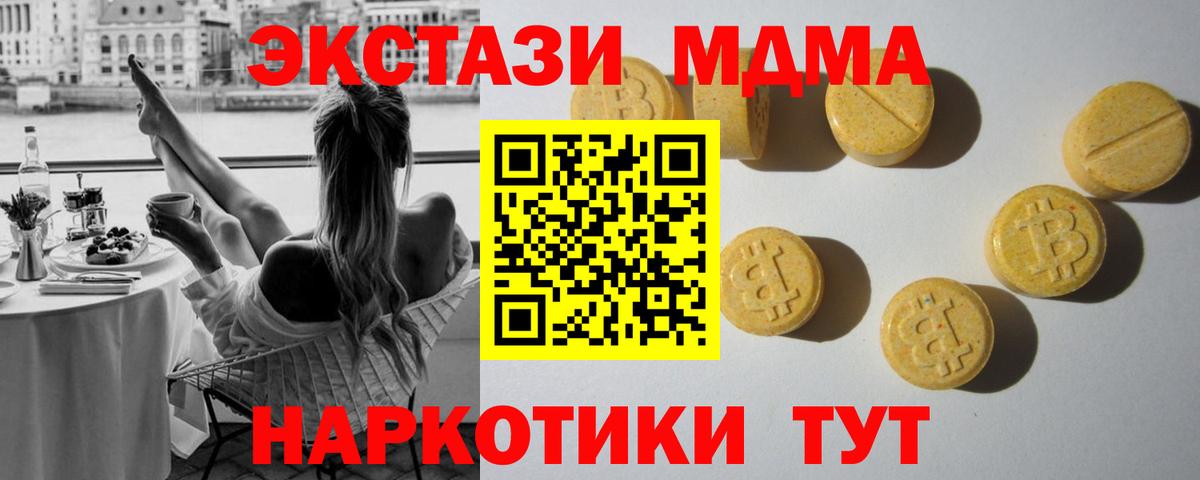 Ecstasy 300 mg  ЭКСТАЗИ  omg маркетплейс  Вход с VPN  Подольск 