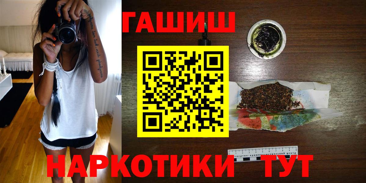 Гашиш 40% ТГК  ГАШИШ  Подольск  Вход с VPN 