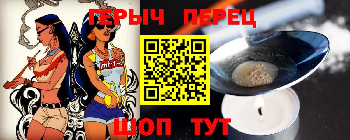 Подольск  ГЕРОИН белый  Вход с VPN 