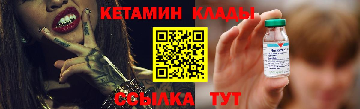 МЕГА ссылка  Вход с VPN  Подольск  КЕТАМИН ketamine 