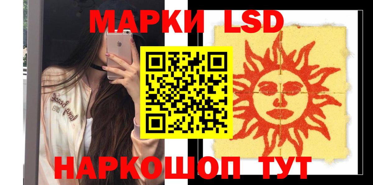 Лсд 25 экстази кислота  LSD-25 экстази кислота  ЛСД экстази  Подольск  Вход с VPN 