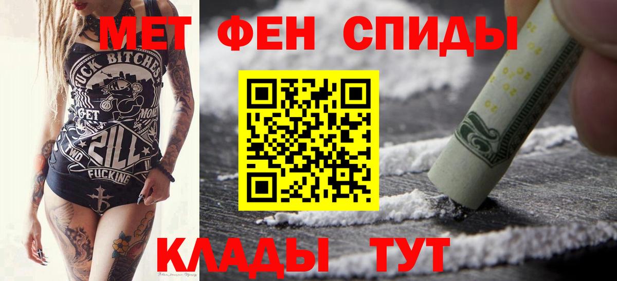 Первитин мет  Первитин мет  Подольск  Вход с VPN 