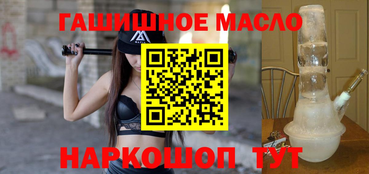Подольск  где найти наркотики  Вход с VPN  ТГК гашишное масло 