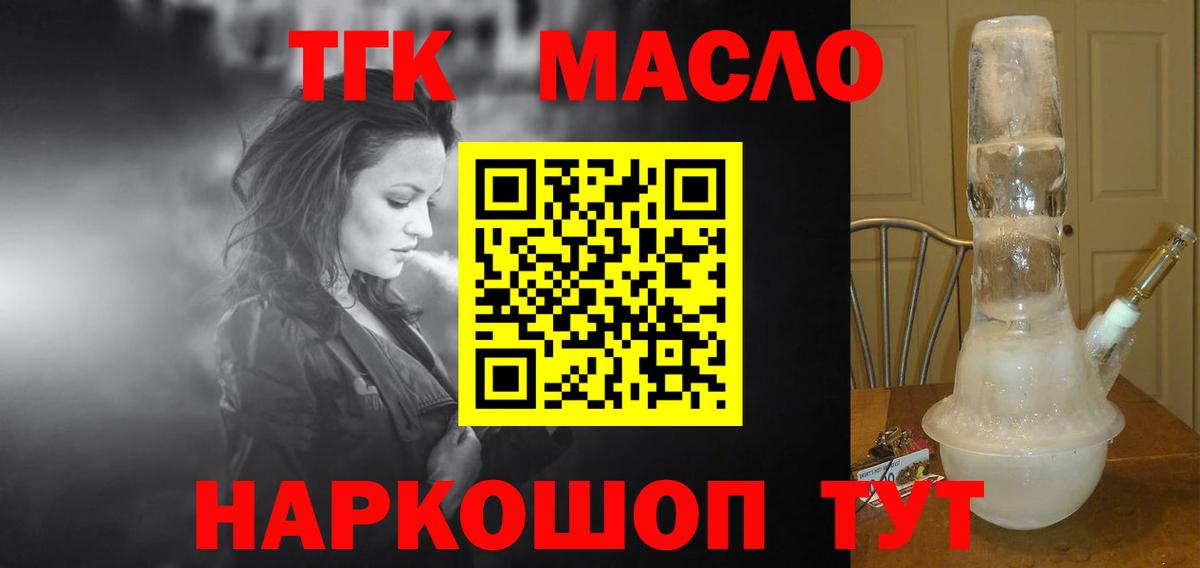 ТГК вейп с тгк Подольск
