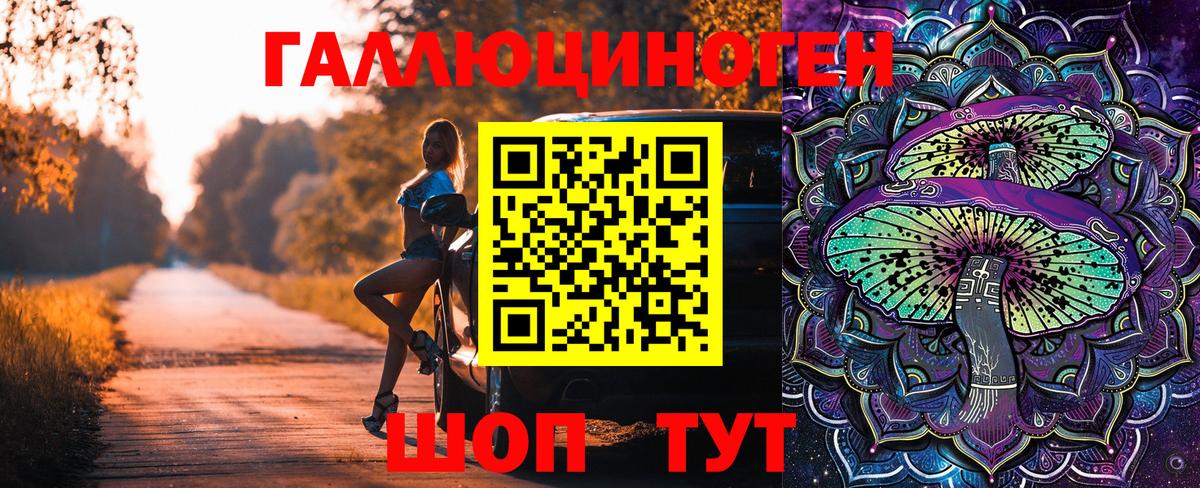 Галлюциногенные грибы мухоморы  Псилоцибиновые грибы MAGIC MUSHROOMS  Вход с VPN  Подольск 